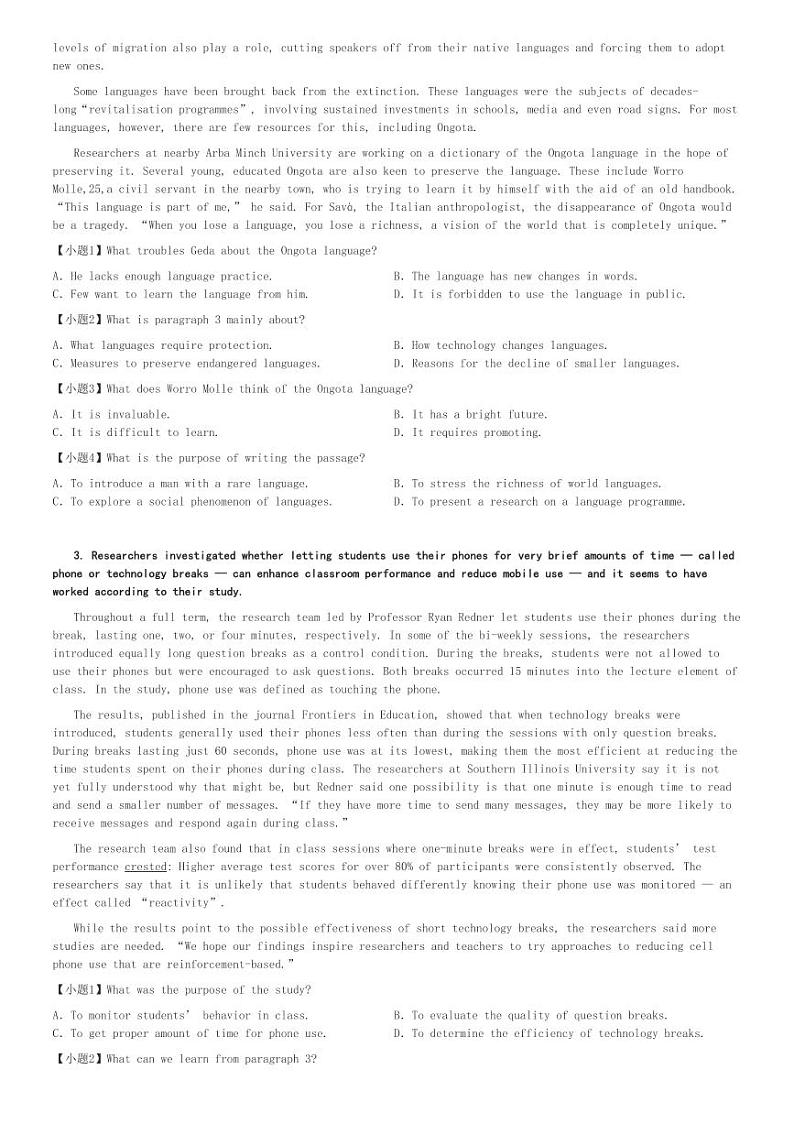 2024～2025学年山东青岛黄岛区高三(上)期中英语试卷(11月)[原题+解析]第2页