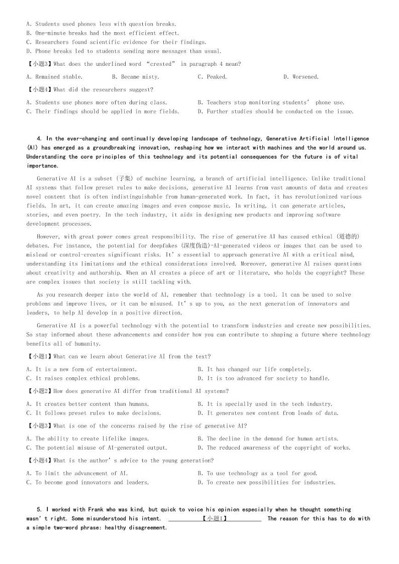 2024～2025学年山东青岛黄岛区高三(上)期中英语试卷(11月)[原题+解析]第3页