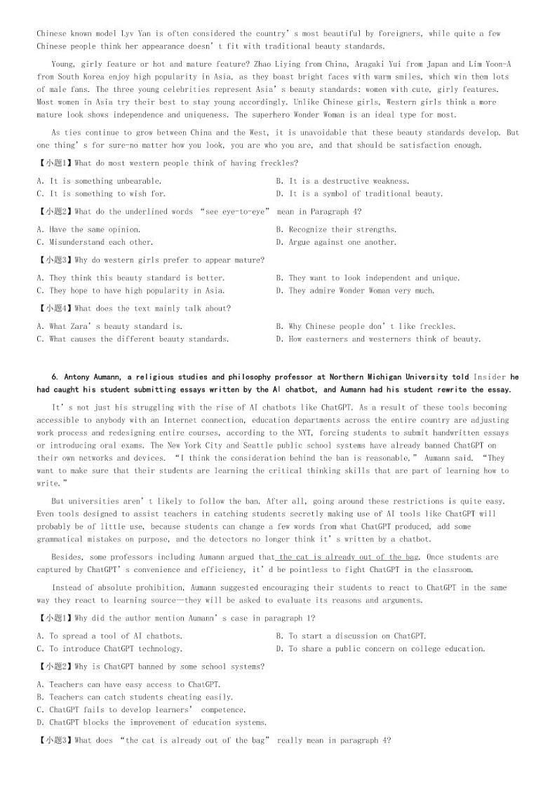 2024～2025学年甘肃天水秦州区高三(上)期中英语试卷(天水市第一中学)(11月)[原题+解析]第2页