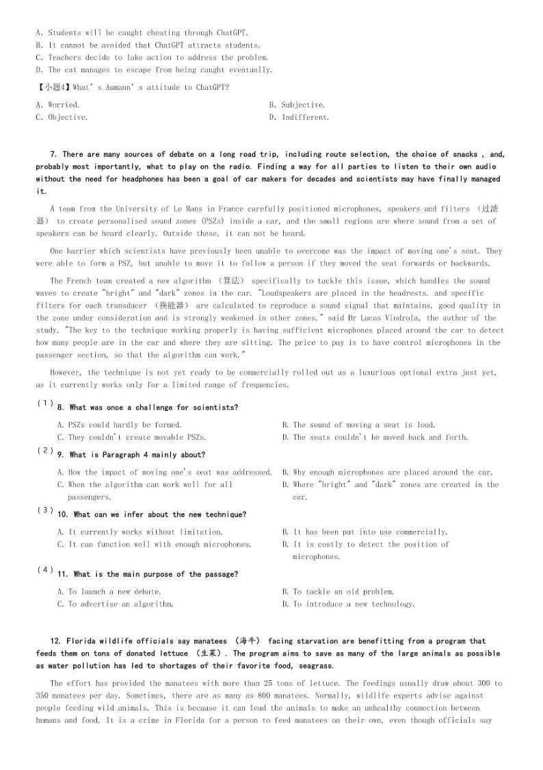 2024～2025学年甘肃天水秦州区高三(上)期中英语试卷(天水市第一中学)(11月)[原题+解析]第3页