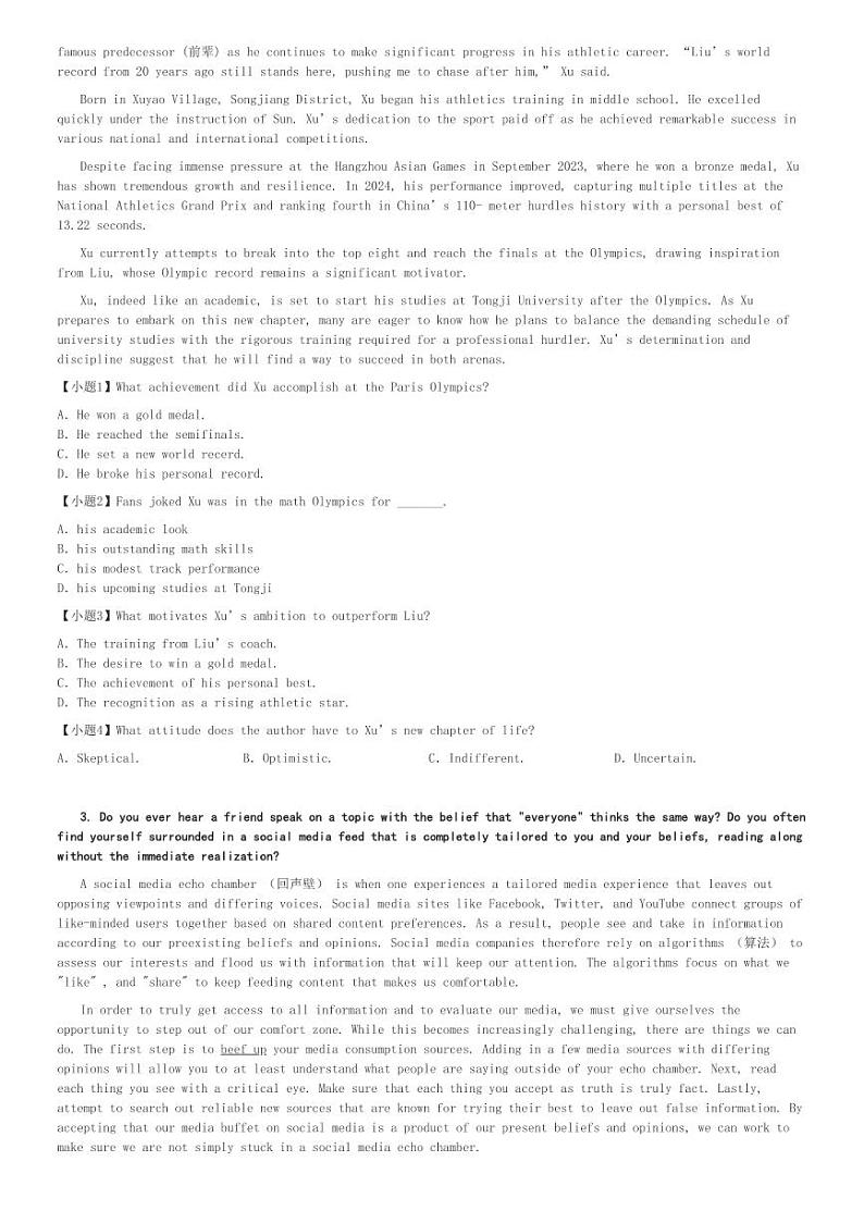 2024～2025学年湖南益阳安化县安化县第二中学高三(上)期中英语试卷(11月)[原题+解析]第2页