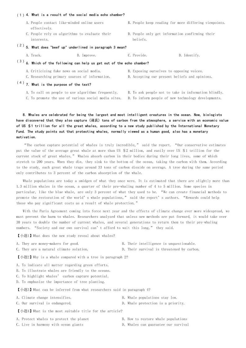 2024～2025学年湖南益阳安化县安化县第二中学高三(上)期中英语试卷(11月)[原题+解析]第3页