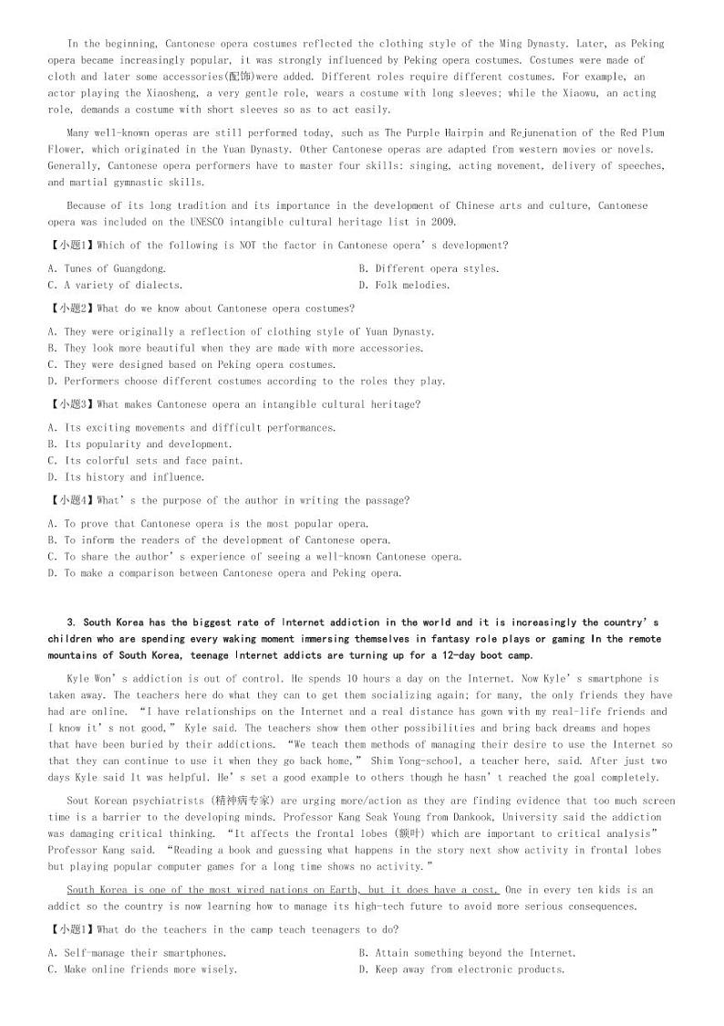 2024～2025学年福建莆田涵江区莆田锦江中学高三(上)期中英语试卷(11月)[原题+解析]第2页