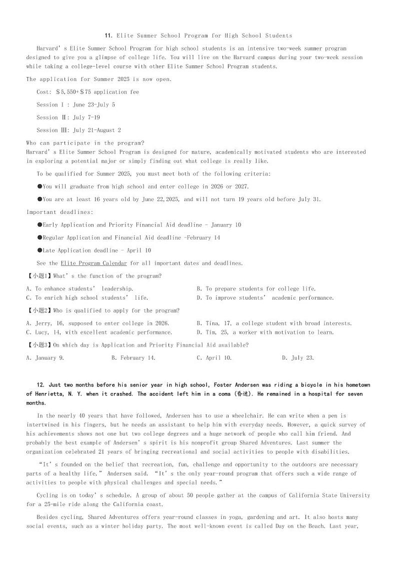 2024～2025学年甘肃白银靖远县靖远县第一中学高三(上)期中英语试卷(11月)[原题+解析]第3页