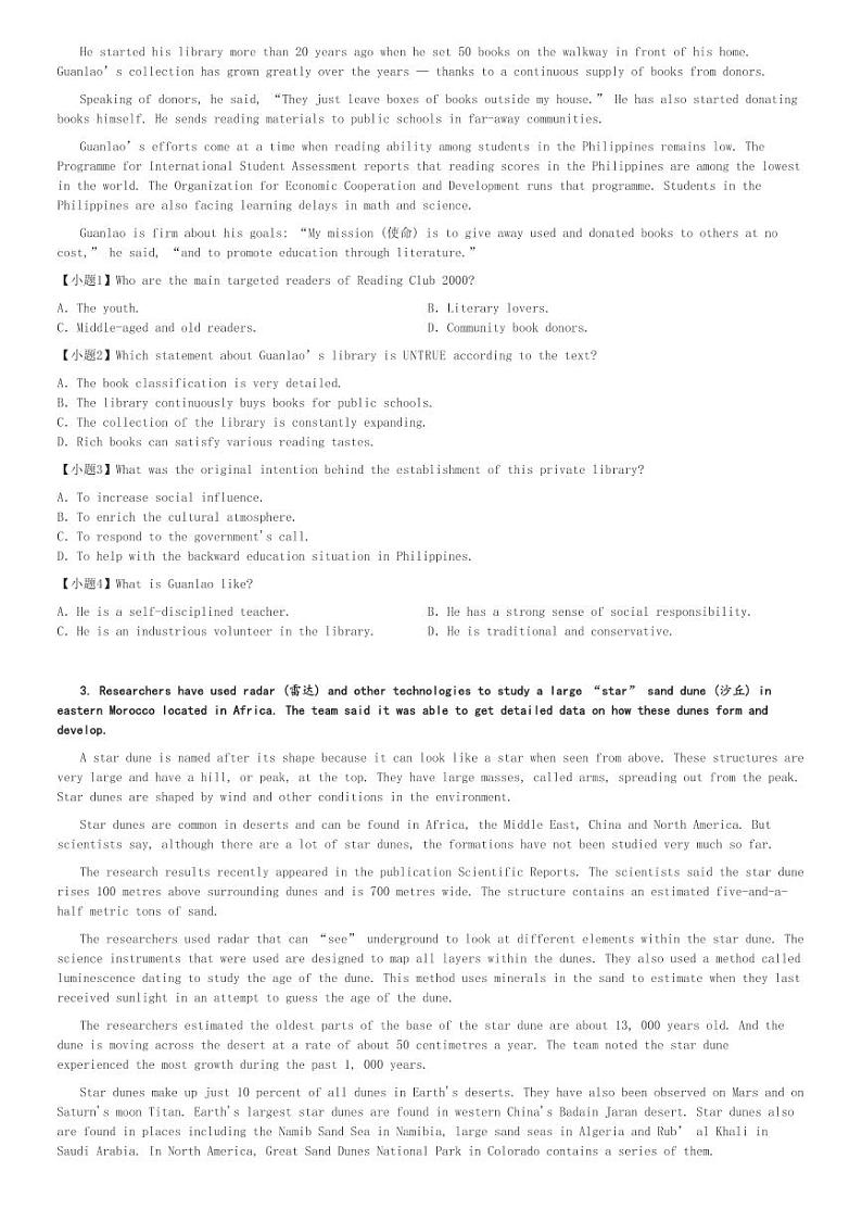2024～2025学年河南高二(上)期中英语试卷(豫北名校)(11月)[原题+解析]第2页