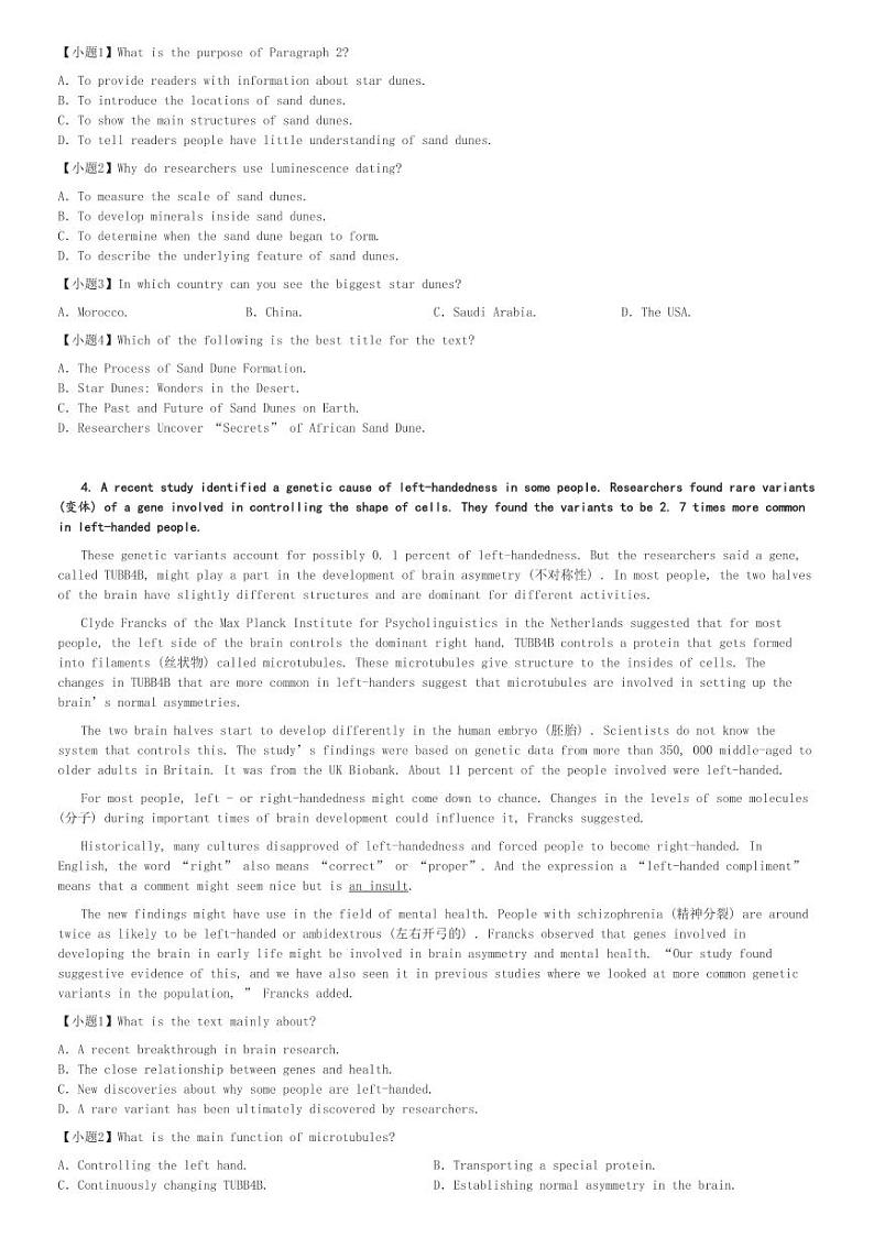 2024～2025学年河南高二(上)期中英语试卷(豫北名校)(11月)[原题+解析]第3页