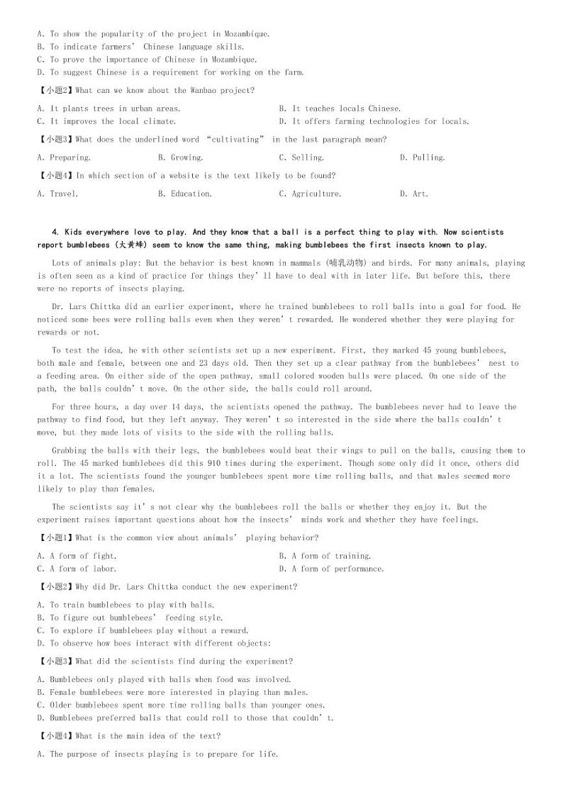 2024～2025学年安徽阜阳太和县安徽省太和中学高二(上)期中英语试卷(11月)[原题+解析]第3页