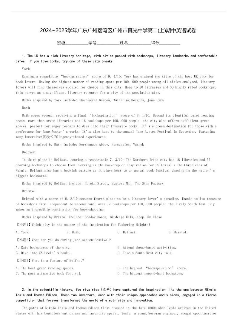 2024～2025学年广东广州荔湾区广州市真光中学高二(上)期中英语试卷[原题+解析]01