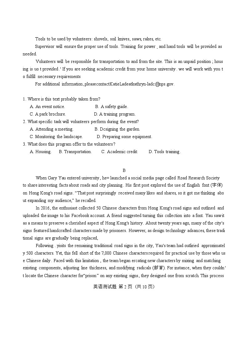 广东省韶关市2025届高三综合测试 (一)英语试题（word版无答案）第2页