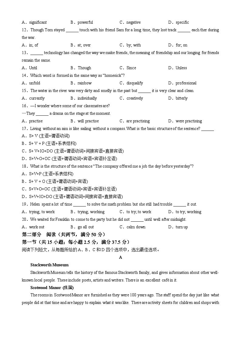 广东省深圳市深圳盟校期中联盟考试2024-2025学年高一上学期11月期中英语试题第2页