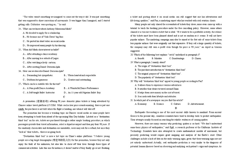 宁夏回族自治区银川一中2024-2025学年高二上学期期中考试  英语  Word版含答案第3页