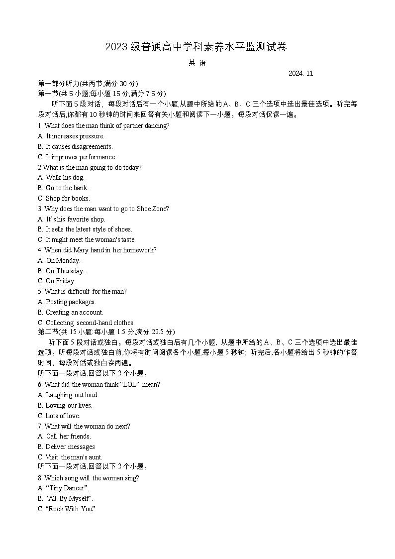 2024年11月高二上学期期中考试英语试题第1页