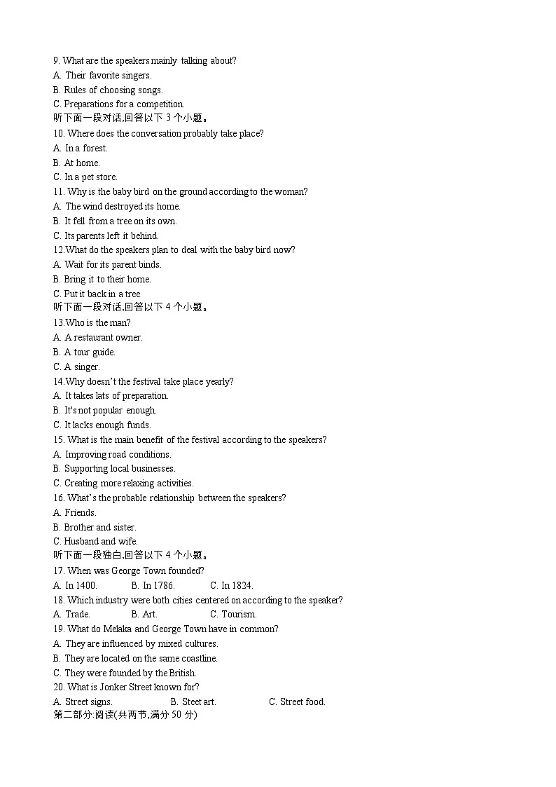 2024年11月高二上学期期中考试英语试题第2页