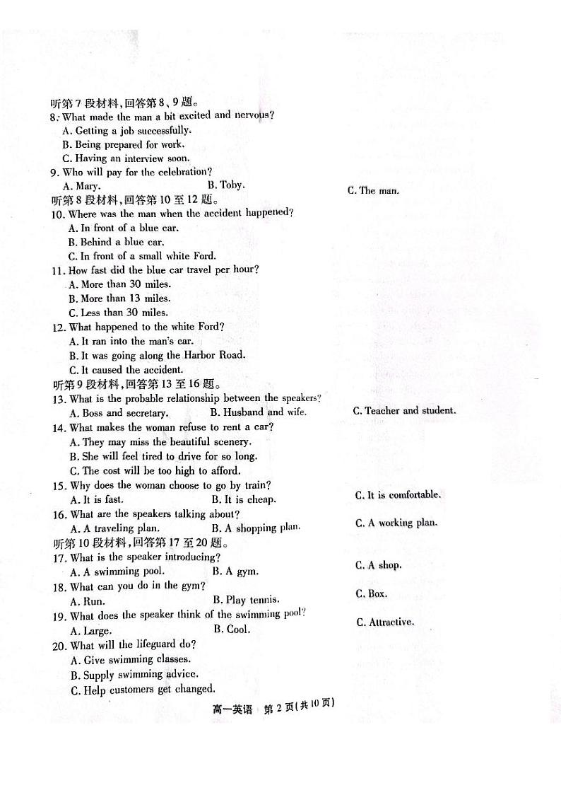 高一英语第2页