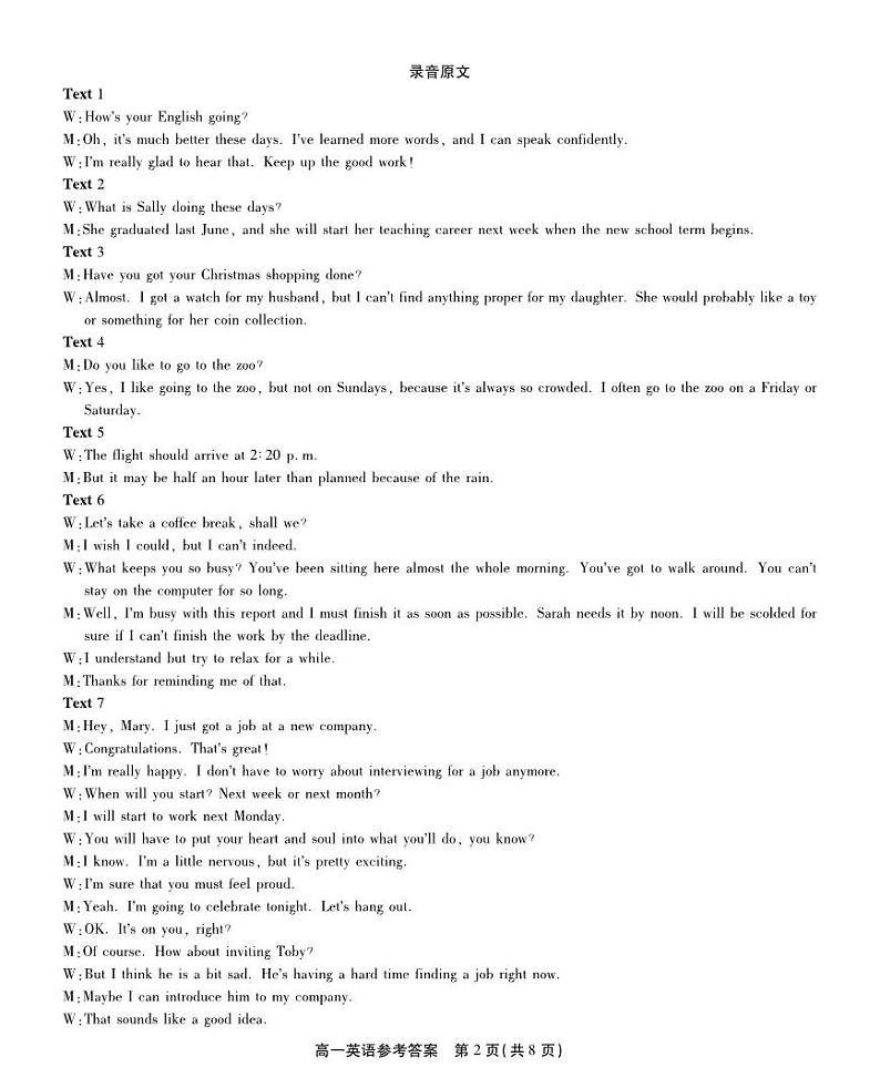 高一英语答案第2页