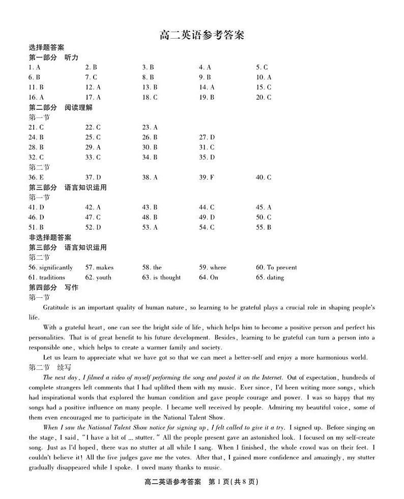 安徽省阜阳市亲情学校等联考2024-2025学年高二上学期11月期中英语试卷01