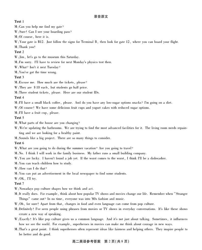 安徽省阜阳市亲情学校等联考2024-2025学年高二上学期11月期中英语试卷02