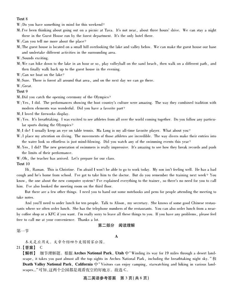 安徽省阜阳市亲情学校等联考2024-2025学年高二上学期11月期中英语试卷03