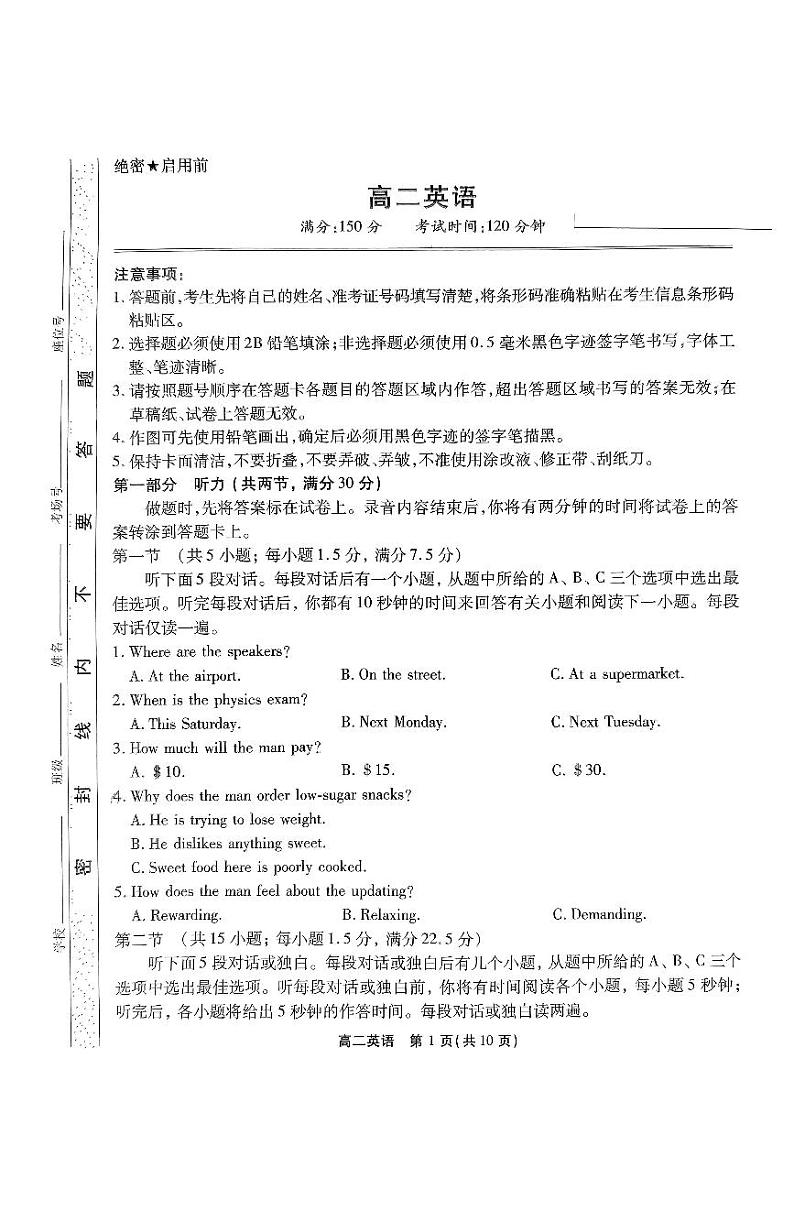 安徽省阜阳市亲情学校等联考2024-2025学年高二上学期11月期中英语试卷01