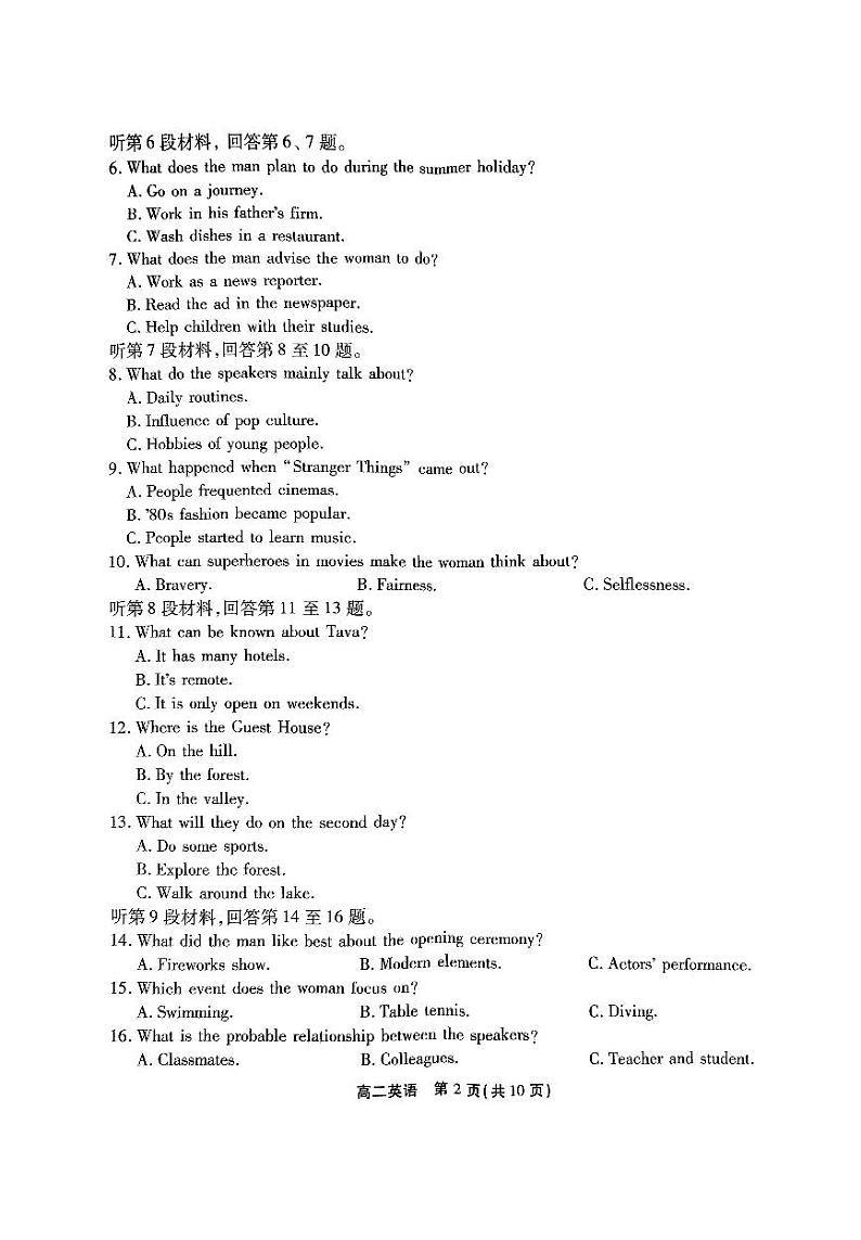 安徽省阜阳市亲情学校等联考2024-2025学年高二上学期11月期中英语试卷02