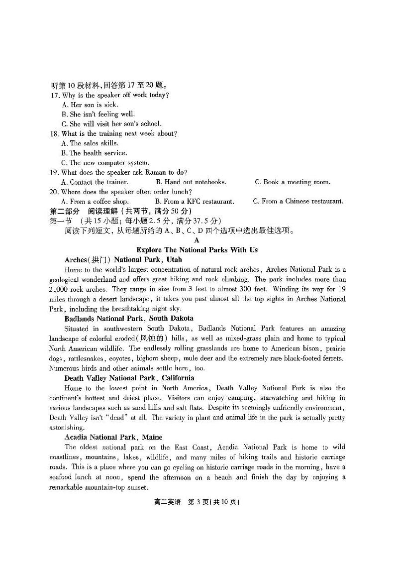 安徽省阜阳市亲情学校等联考2024-2025学年高二上学期11月期中英语试卷03