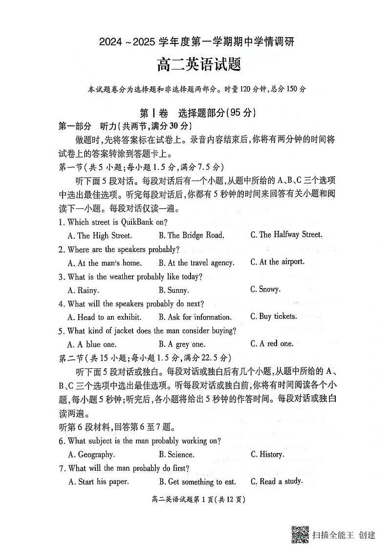 英语 2024-11-14 13.29第1页