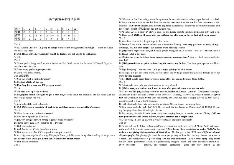 湖南省衡阳市衡阳县第四中学2024-2025学年高二上学期11月期中英语试题01