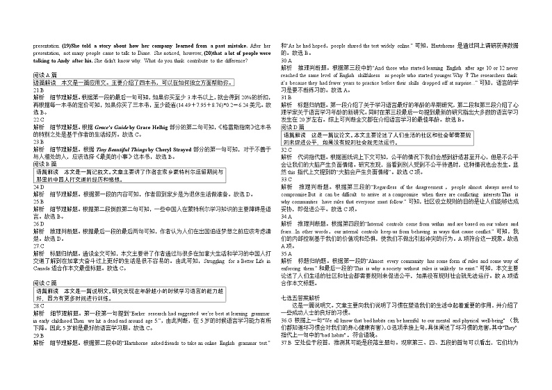 湖南省衡阳市衡阳县第四中学2024-2025学年高二上学期11月期中英语试题02