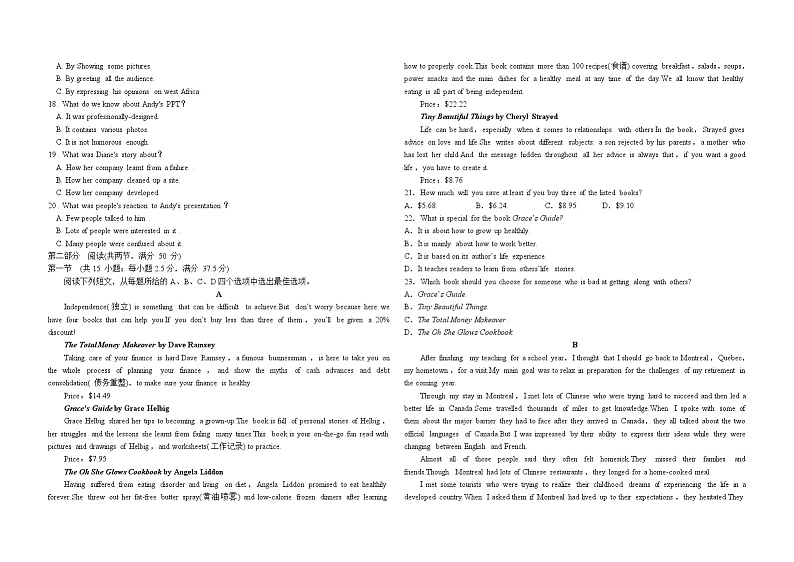 湖南省衡阳市衡阳县第四中学2024-2025学年高二上学期11月期中英语试题02