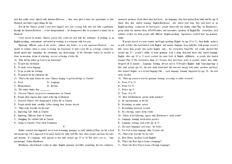 湖南省衡阳市衡阳县第四中学2024-2025学年高二上学期11月期中英语试题03