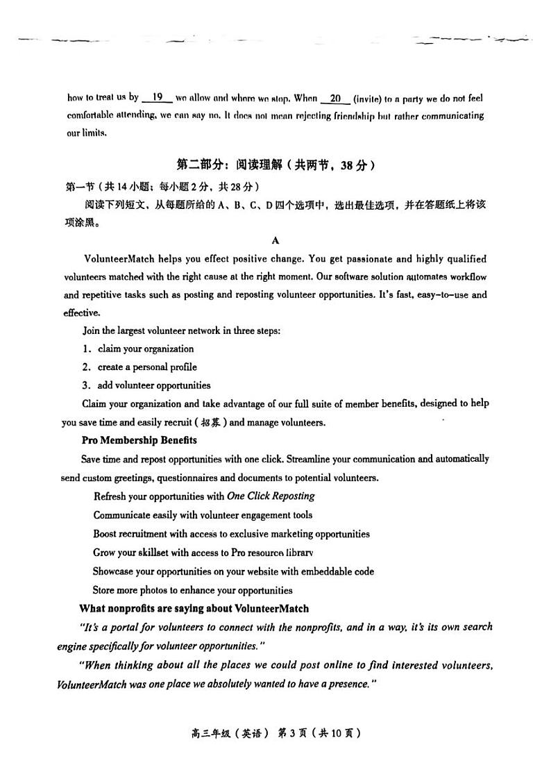 2025届北京市海淀区高三上学期11月期中练习-英语试卷+答案第3页