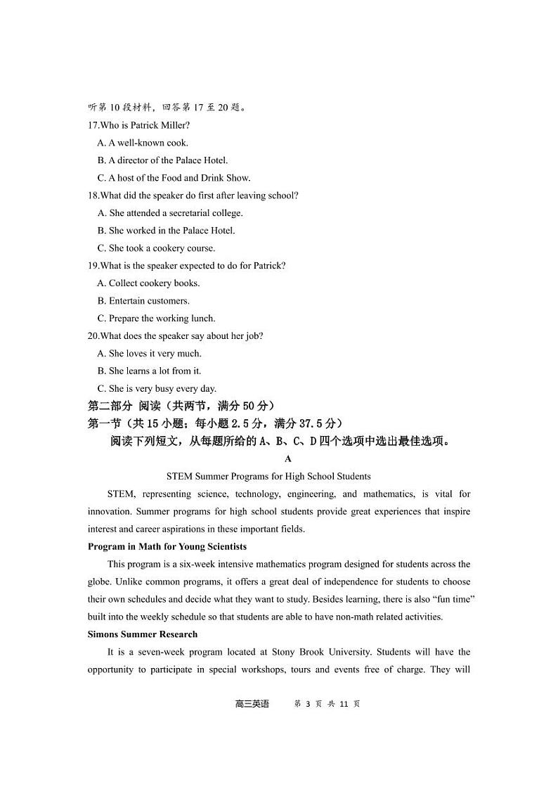 2025届福建省高三上学期英语期中考试+答案03