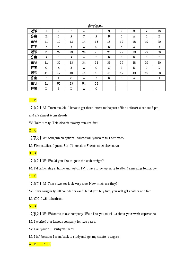 高三期中参考答案第1页