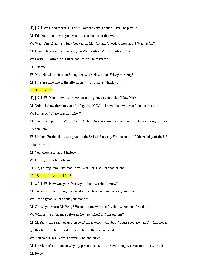 高三期中参考答案第2页