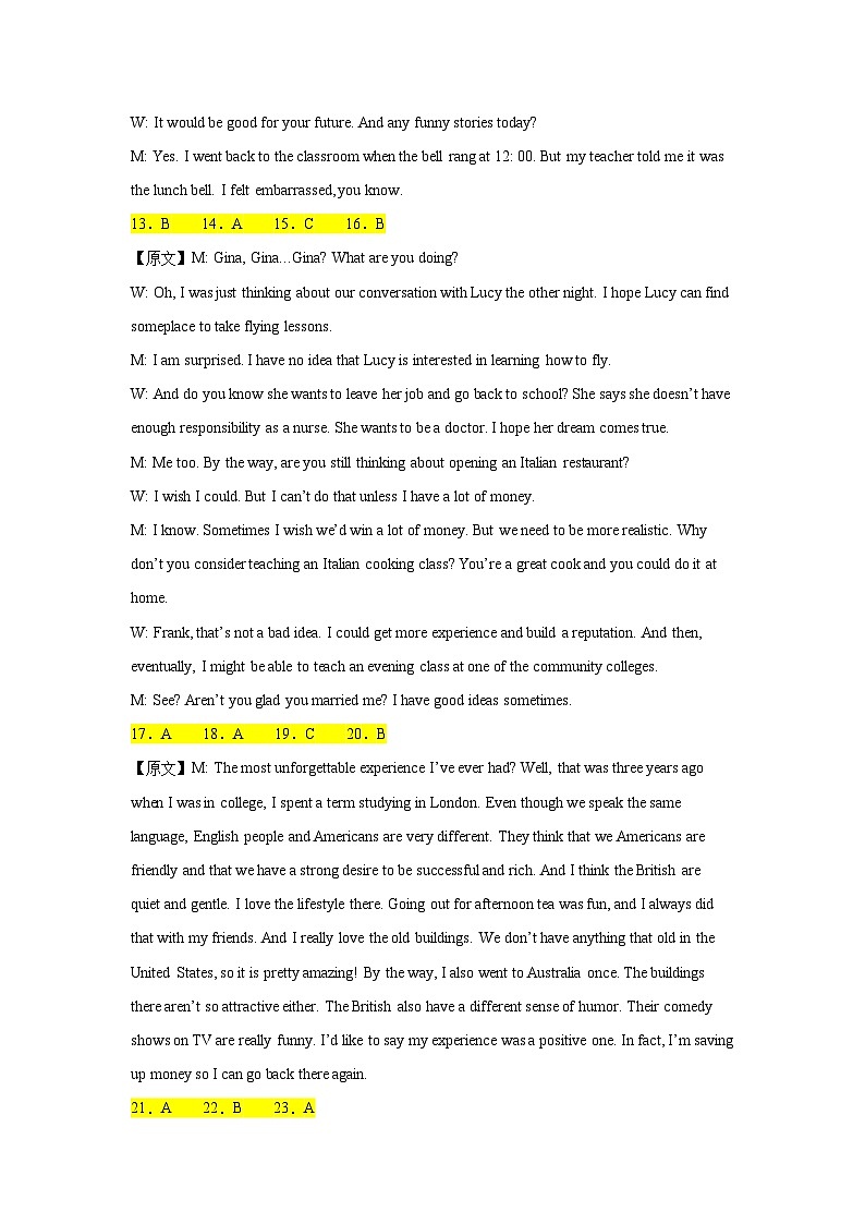 高三期中参考答案第3页