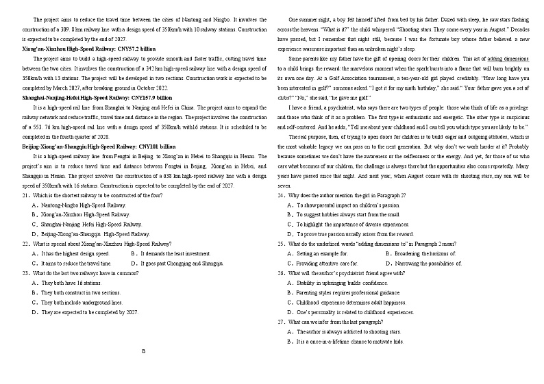 德阳市博雅明德高级中学2024年秋季学期第2页