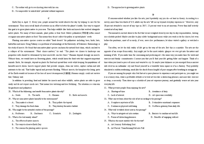 德阳市博雅明德高级中学2024年秋季学期第3页