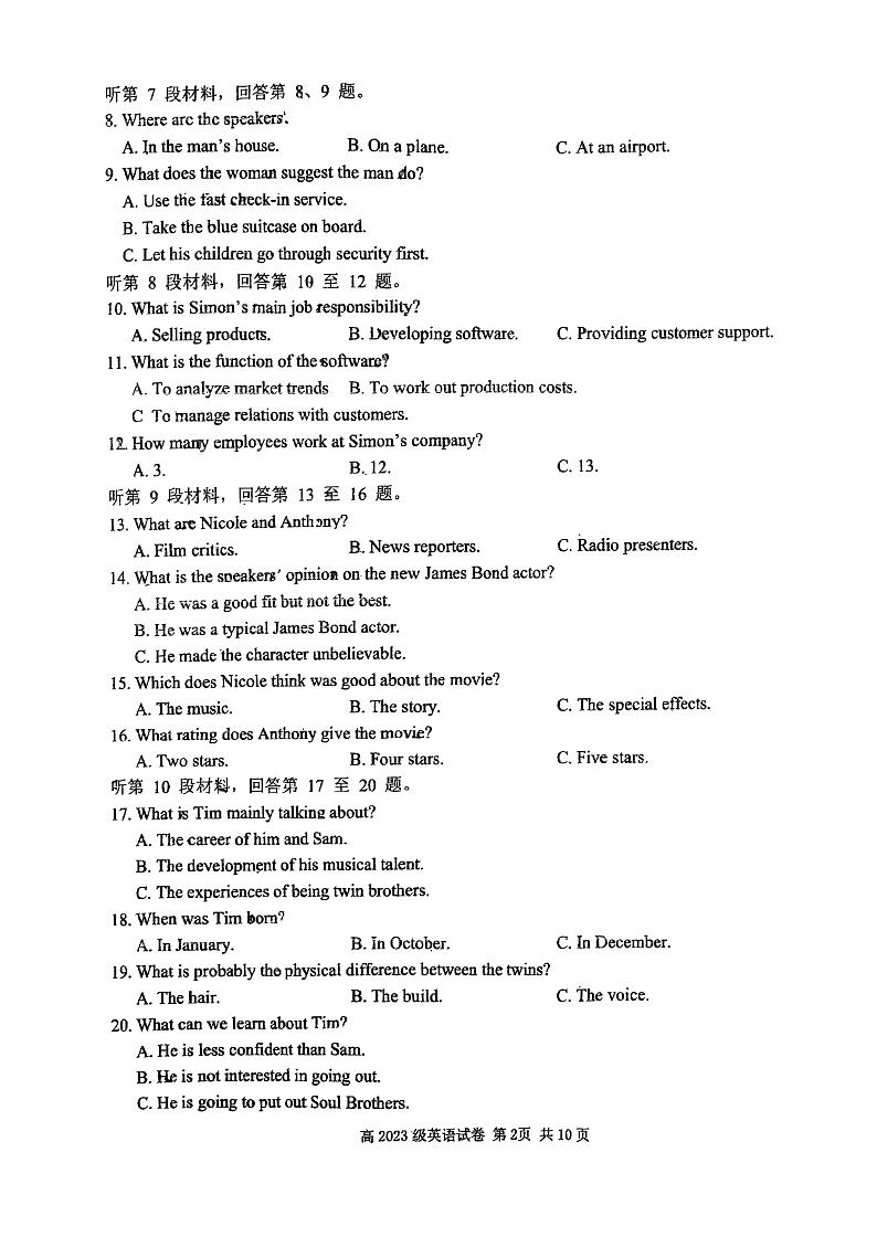 四川省南充高级中学2024-2025学年高二上学期11月期中英语试题第2页