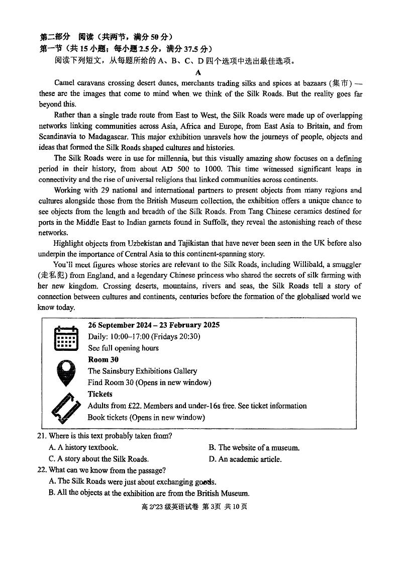 四川省南充高级中学2024-2025学年高二上学期11月期中英语试题第3页
