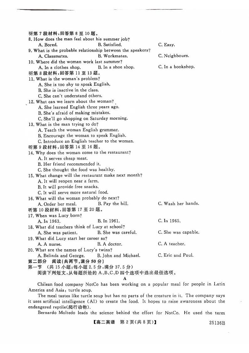 2024-2025学年河北郑口中学联考高二期中测试试卷英语第2页
