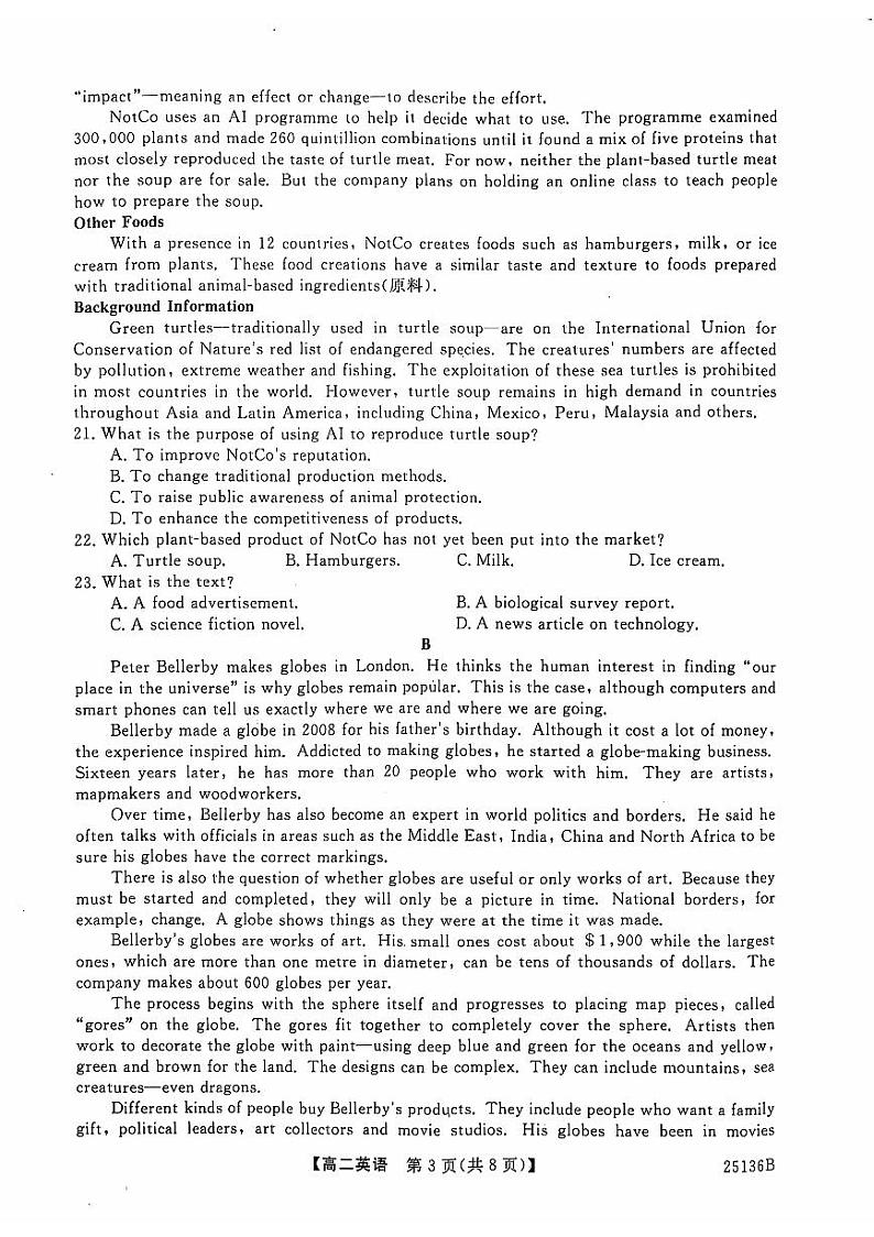 2024-2025学年河北郑口中学联考高二期中测试试卷英语第3页