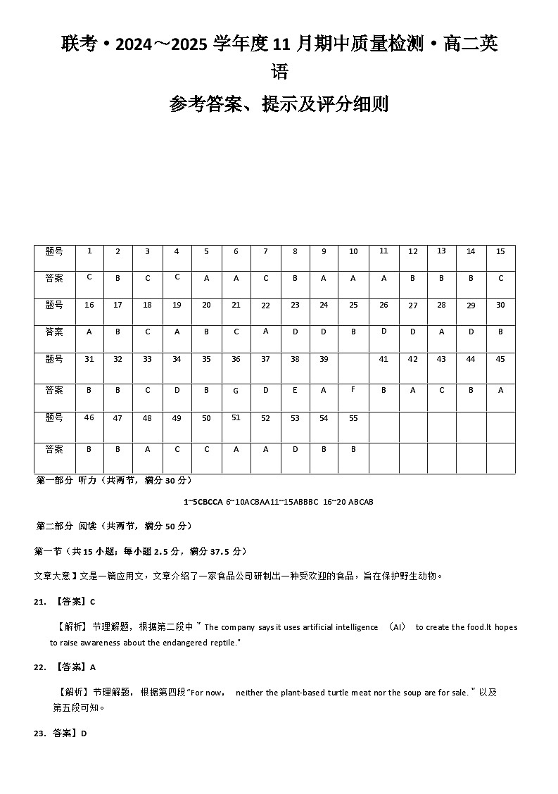 25136B-英语da(1)第1页