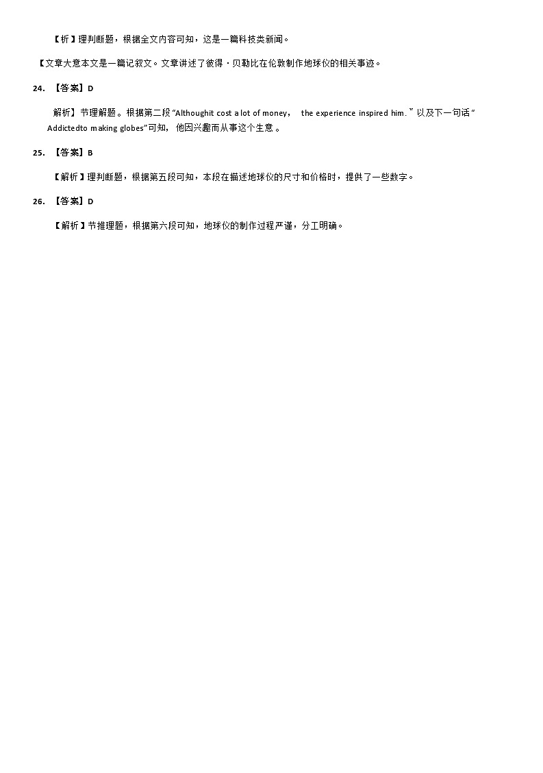 25136B-英语da(1)第2页