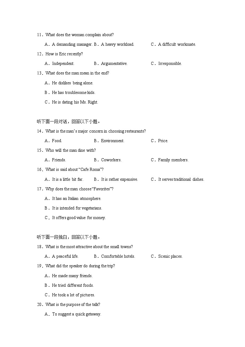 2025届浙江省温州市高三上学期一模英语试题02