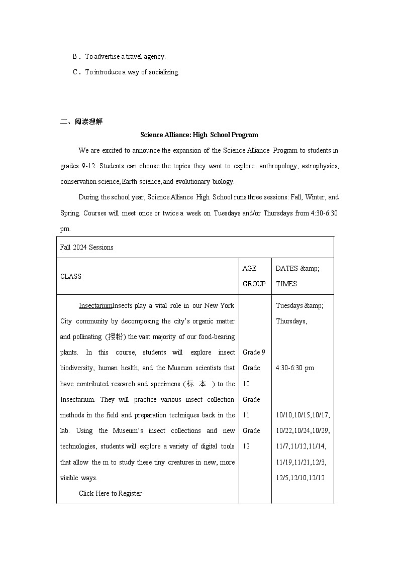 2025届浙江省温州市高三上学期一模英语试题03