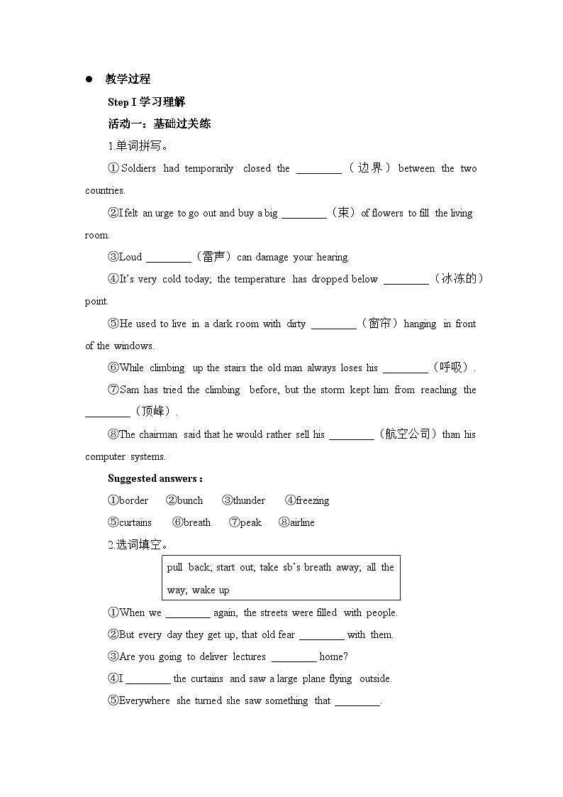 人教版选择性必修第二册Unit4 Learning About Language1名师教学设计第2页