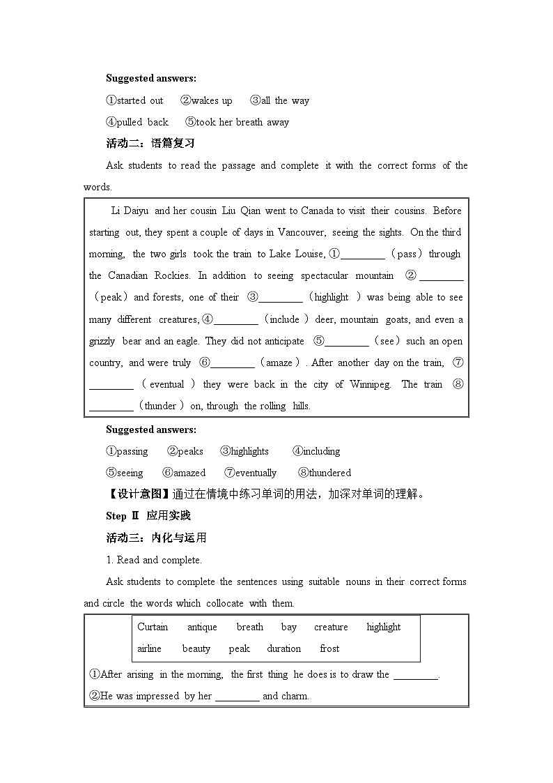 人教版选择性必修第二册Unit4 Learning About Language1名师教学设计第3页