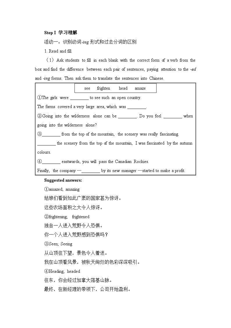 人教版选择性必修第二册Unit4 Learning About Language3名师教学设计第2页