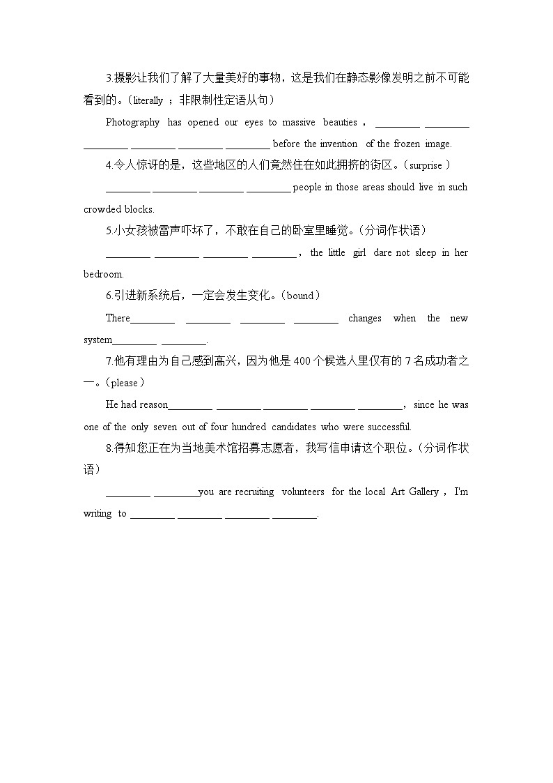 人教版选择性必修第二册Unit4 Reading and Thinking词汇语法专项训练第2页