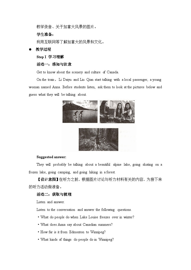 人教版选择性必修第二册Unit4 Using Language1名师教学设计第2页